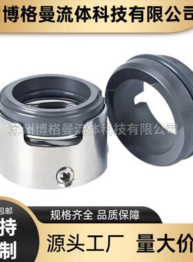厂家直销博格曼机械密封 M74/M74N/M74S2/M78N/M7N机械密封