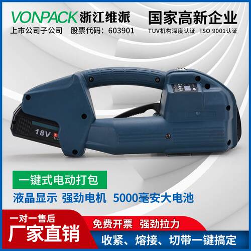 Q1全自动打包机塑钢带全自动捆扎机PETPP带储电式热熔电动打包机