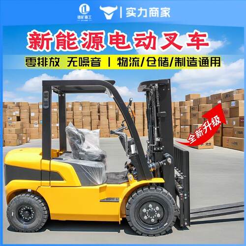小型电动叉车吨 2吨全电动堆高车电动液压堆垛车 升降搬运车