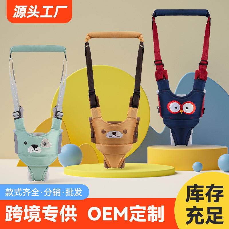 宝宝学步带婴幼儿童夏季防摔小孩学站神器走路辅助防勒婴儿牵引绳