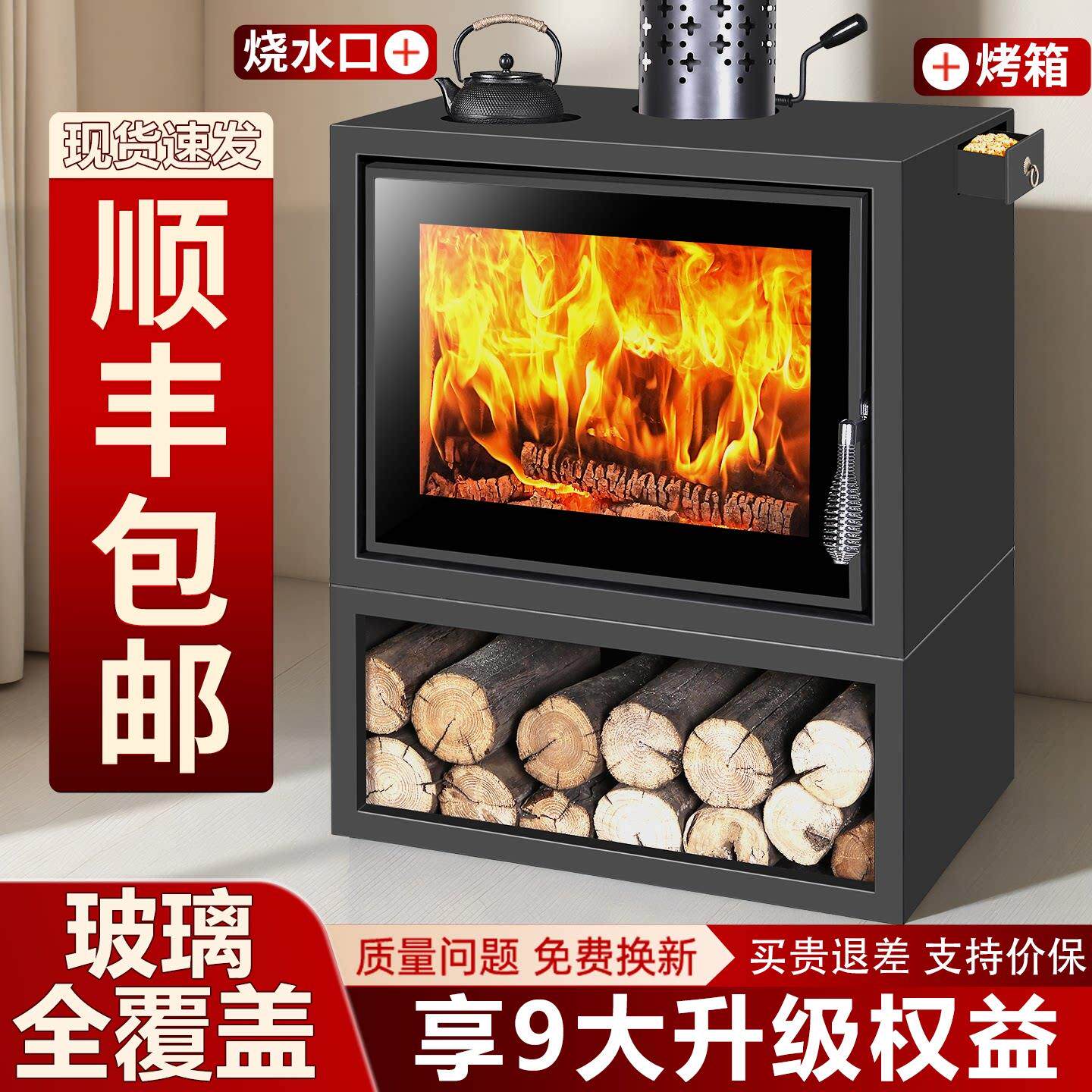 高端大屏真火壁炉烤箱燃木柴室内冬天农村家用烧柴火取暖铸铁壁炉