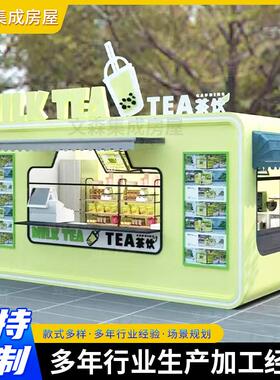 咖啡店便利店移网红集装动集集装箱意街区网创红宿酒店景区网红装