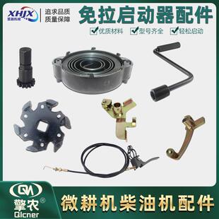 微耕机配件 173F178F186F192F 擎农免拉器配件 免拉启动器配件