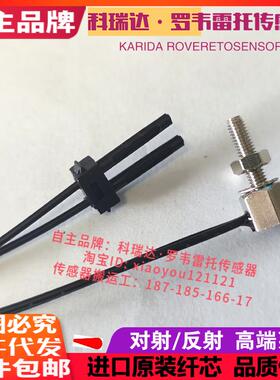 科瑞达KRD FU-35FA 35FZ 35TZ 35FG 35TG 2303反射M3同轴光纤电眼