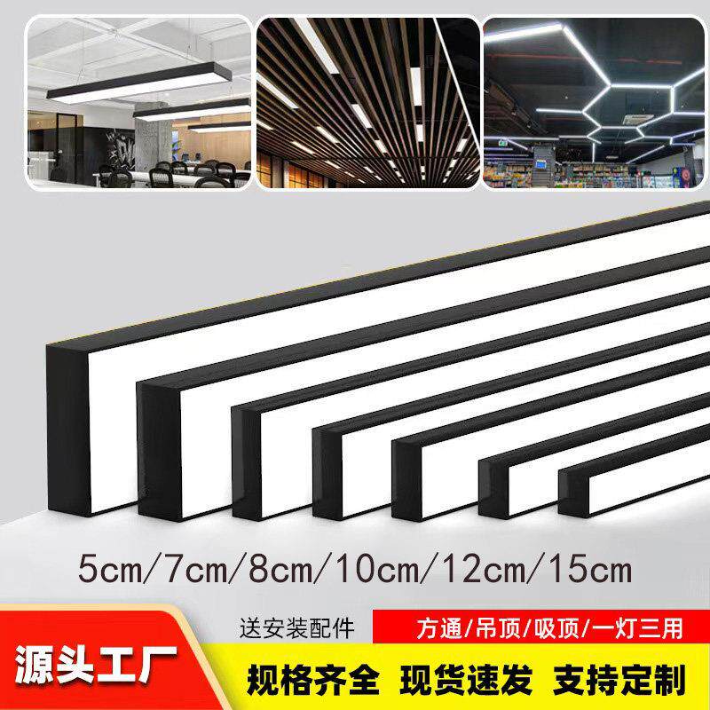 长条吊线灯led无缝拼接办公灯 全光谱店铺写字楼吊顶一字型长条灯