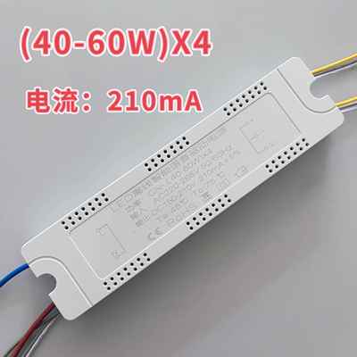 LED驱动电源家用吸顶灯三色安定器LED恒流驱动电源变压器整流器