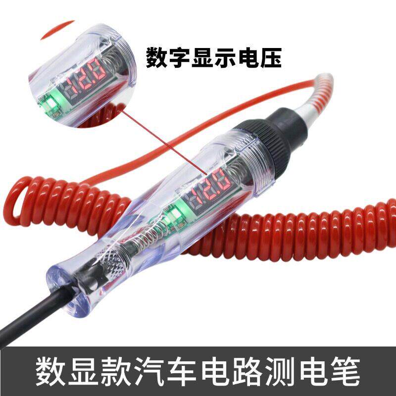 新款试灯120汽修电工线路检测电压通用数显显示器汽车测电笔