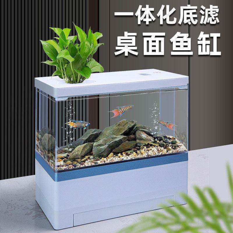 迷你底滤鱼缸斗鱼缸桌面免换水超白高透微缸静音海水族箱过滤生态