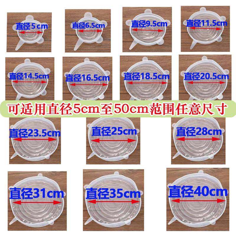 多规格矽胶保鲜盖大小号食品级矽胶盖碗盖保鲜膜 耐高温加热盖,餐饮具,保鲜盖,淘宝优惠券,粉丝福利购,淘宝优惠卷