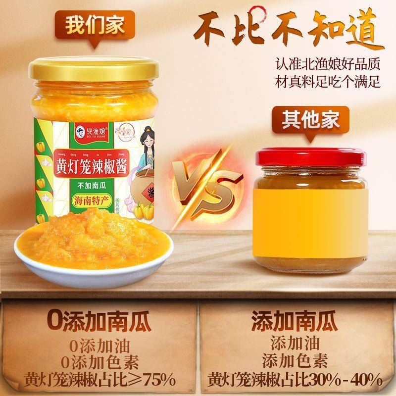 海南黄灯笼辣椒酱215g黄灯笼酱料海南黄灯笼酸汤肥牛香辣调料