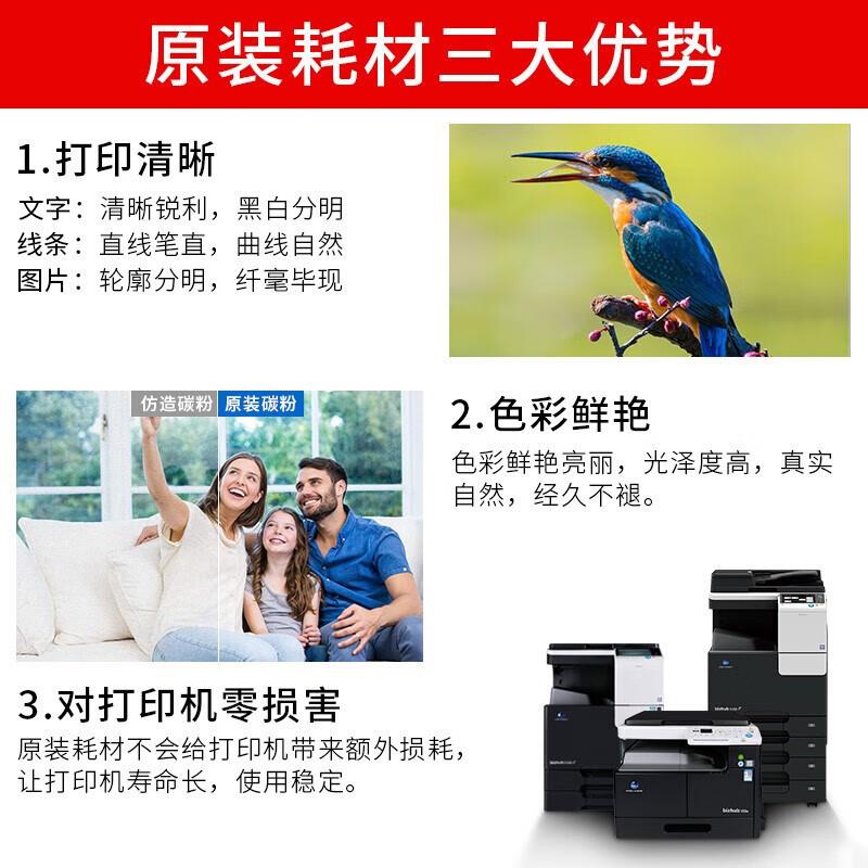 原装 美能达TN328 粉盒 柯美C250i C300i C360i C7130i 碳粉 墨粉 - 实物图