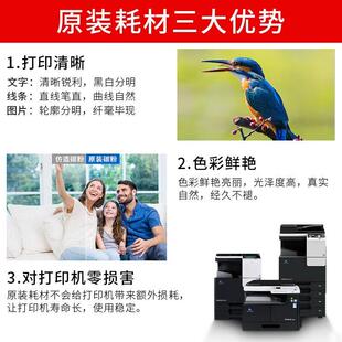 原装 美能达TN328 粉盒 柯美C250i C300i C360i C7130i 碳粉 墨粉