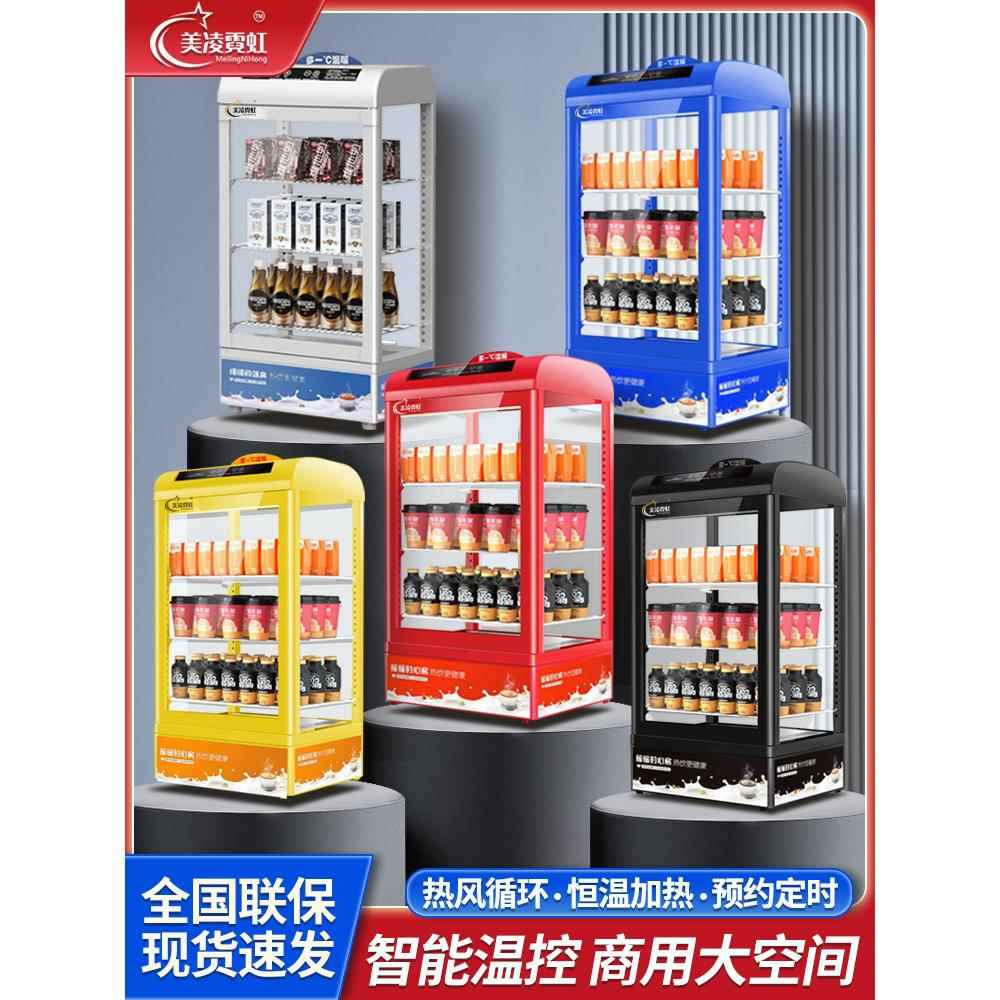 热饮柜饮料加热柜冬季饮品保温展示柜商用热饮机暖饮柜暖柜加热箱