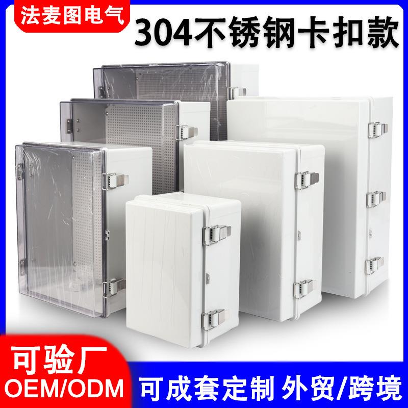塑料配电箱明装控制线盒程监控汽车充电基业壁挂式业配电箱