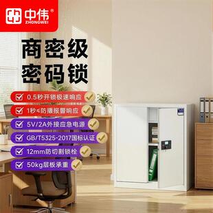 中伟保密柜文件铁皮柜资料保险柜防盗柜通体双节电子密码国保锁柜