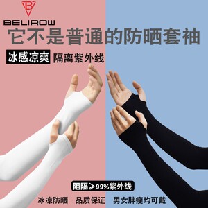 2026新款冰袖男士防晒自行车袖套夏季薄款骑行冰丝手臂套袖女防紫