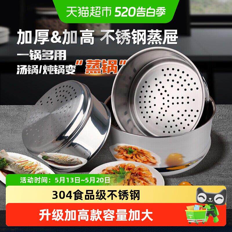 食品级304不锈钢蒸笼蒸笼蒸架蒸格家用蒸锅汤锅奶锅通用182024cm