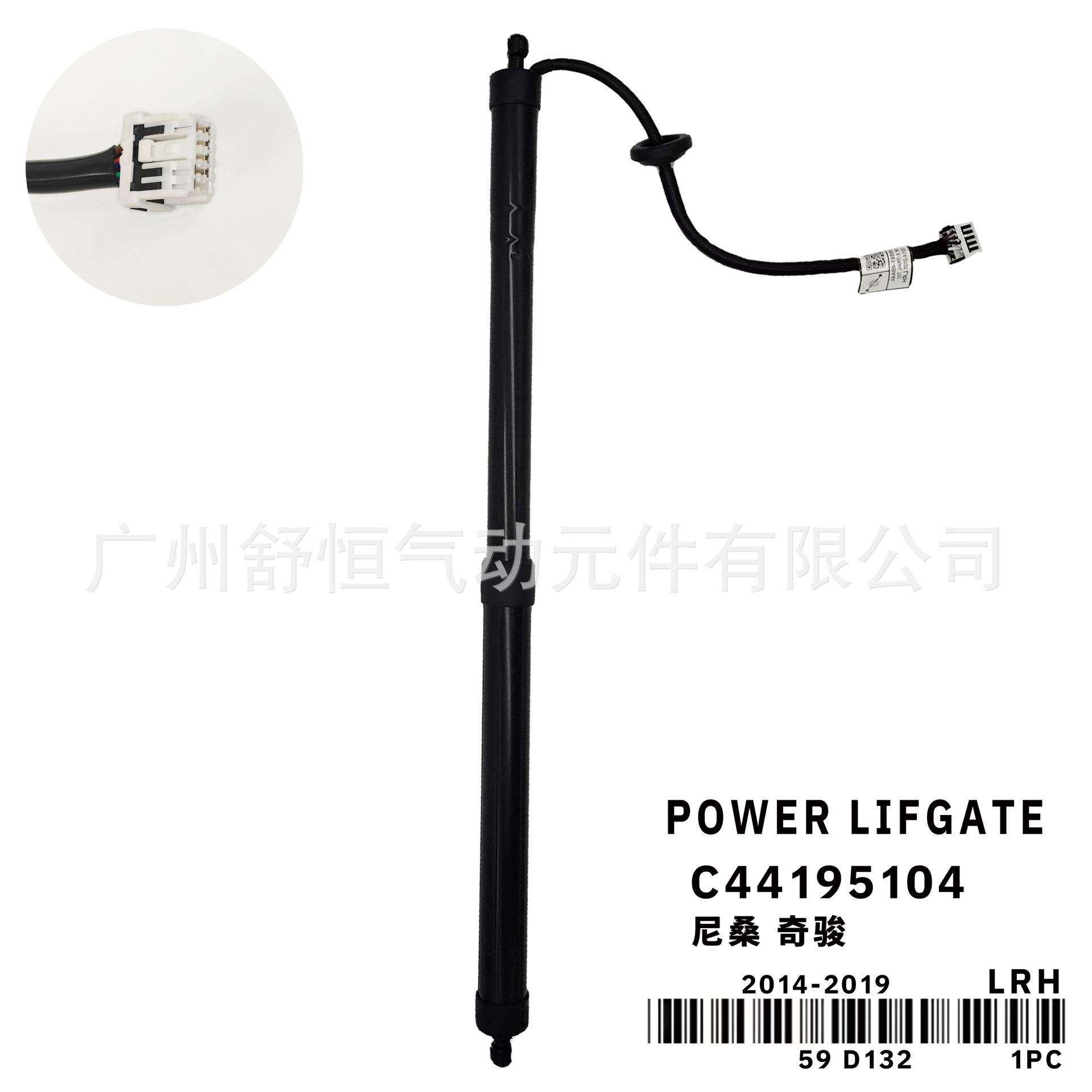 C44195104 用于 2014-2019年款 尼桑 奇骏 电动尾门撑杆