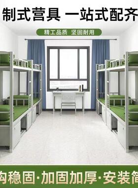1制学式营具床双层床带习桌NV-026内柜干部宿舍4务钢制单层床员工