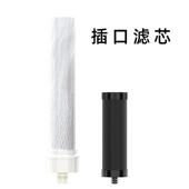 碧澜插口超滤膜活性炭滤芯不锈钢龙头净水器专用滤芯插口设计专用
