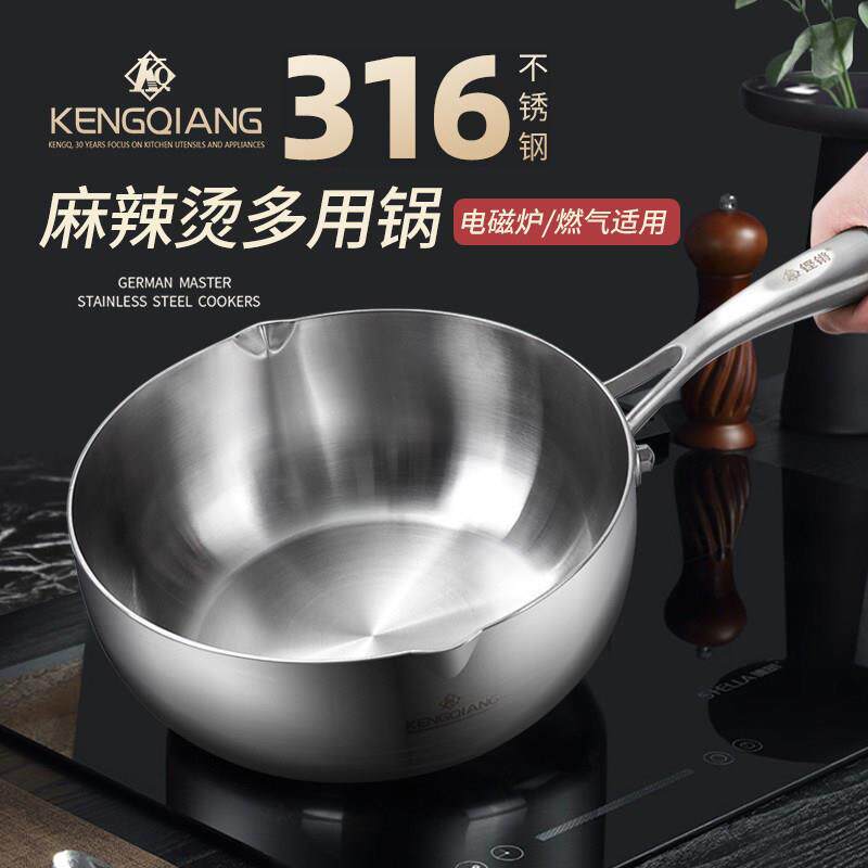 麻辣烫专用锅商用煮面 面锅不锈钢单柄汤锅螺蛳米线 线电磁炉煮锅