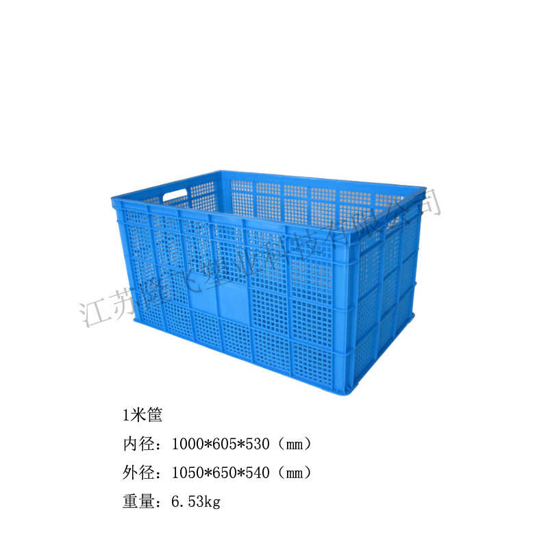 1米周转筐塑料中转大号物流运输框快递服装胶箱蔬菜水果收纳箱
