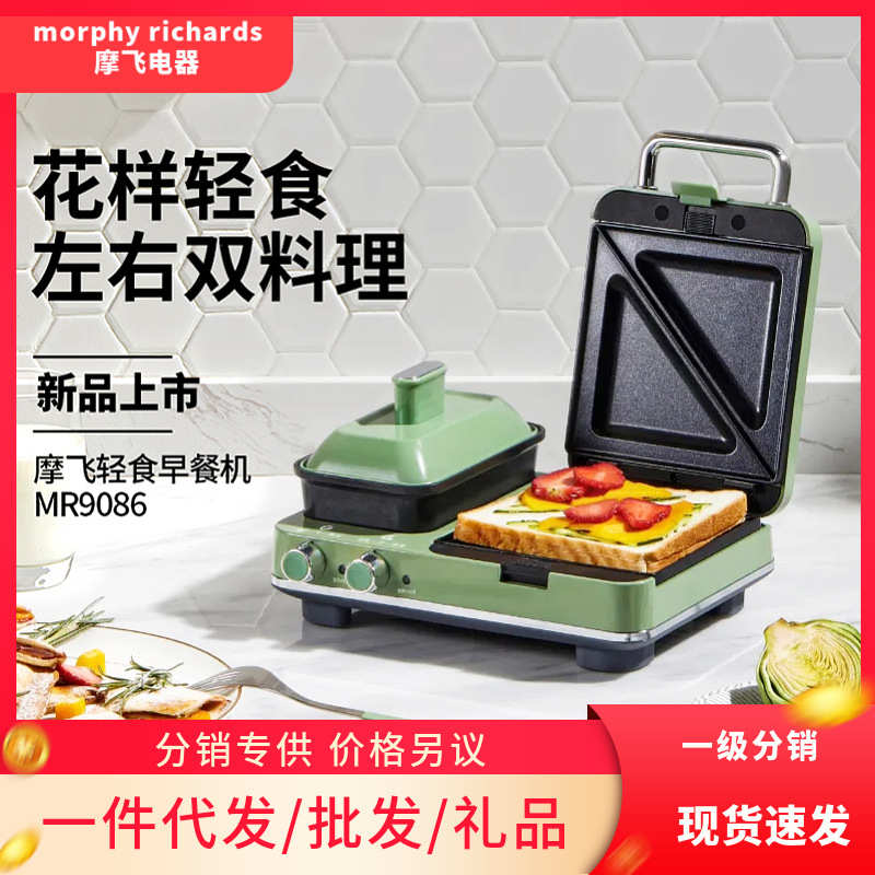 MR9086摩飞轻食机多功能小型家用早餐烤面包机网红华夫饼吐司机
