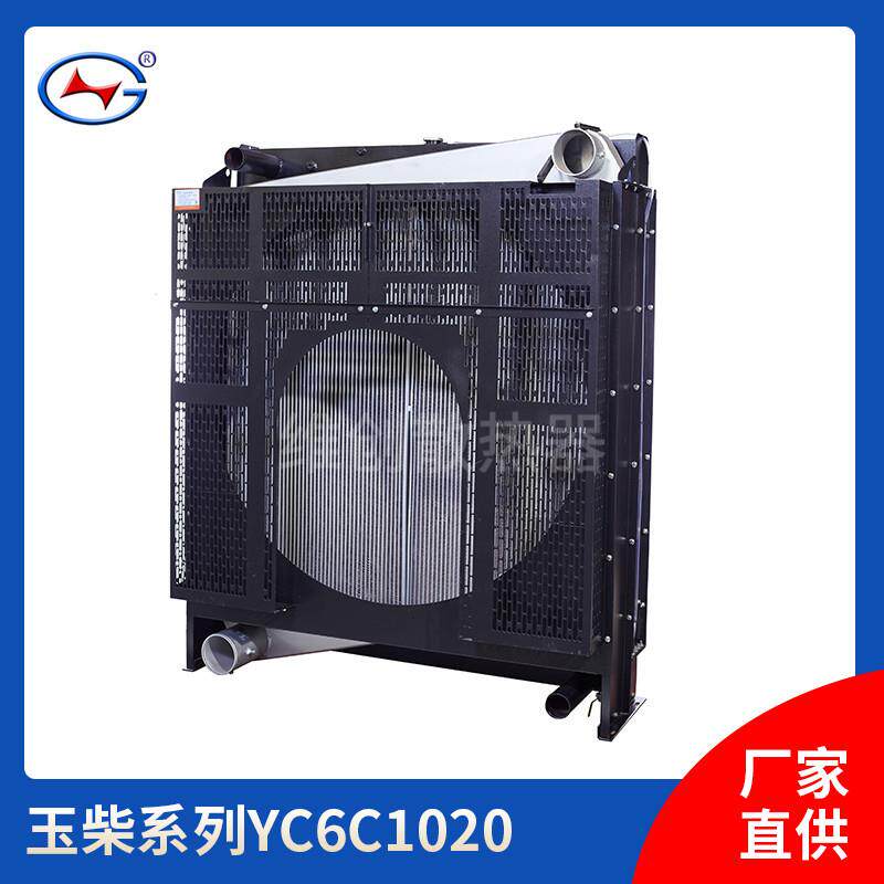 现货销售玉柴发电机组散热器 玉柴柴油发电机组散热器水箱