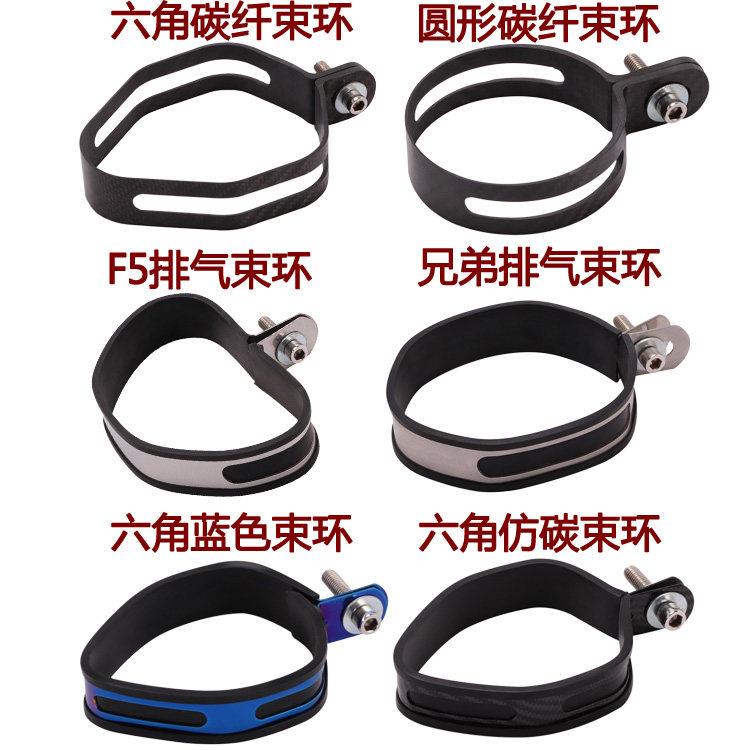摩托车改装排气管束环六角不锈钢碳纤维吊圈兄弟抱箍圆形固定圈环
