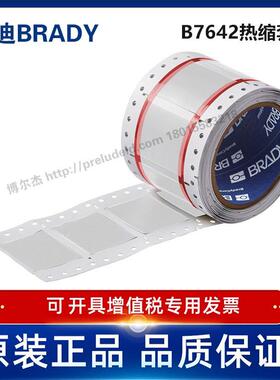 2HX-1500-2-WT-S/50.80x61.80贝迪BRADY-热缩套管聚烯烃
