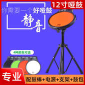 哑鼓练习鼓套装 哑鼓垫带支架EMD40电子哑鼓12寸架子鼓节拍器乐器