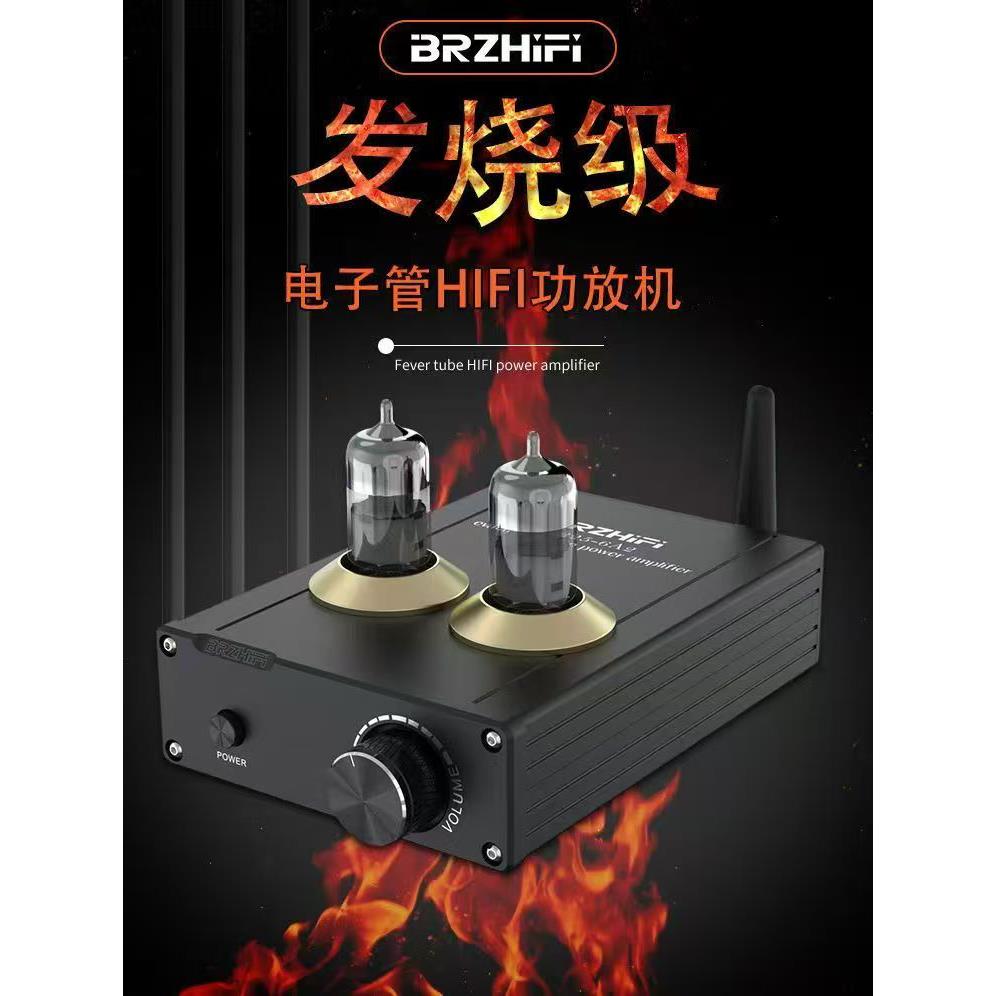 伟良音响BRZHiFi胆机功放TPA-6A2发烧5.0蓝牙电子管数字功放机