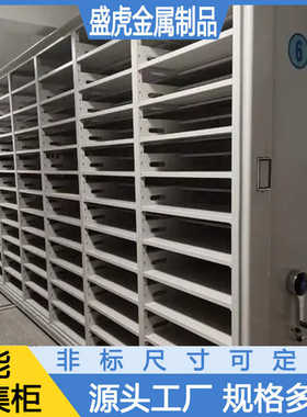 病例密集柜 智能档案库房电动手摇式密集柜 圆盘手摇文件底图柜