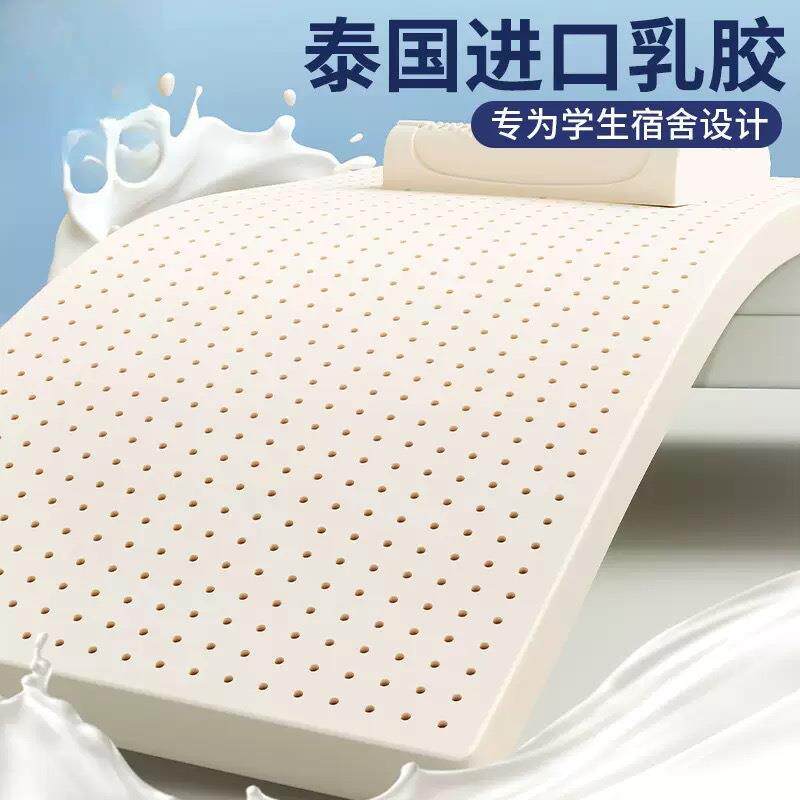 NBJ乳胶床垫学生专用垫宿舍榻上下床单人榻米不塌陷软垫床子可尺