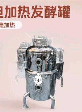 200L菌种发酵罐 食用菌菌种发酵罐 恒温微生物发酵罐，火焰接种