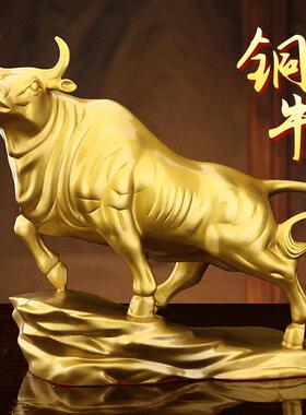铜牛摆件纯黄铜旺市金铜牛生肖牛补东北缺角开业公司桌面装饰赠礼