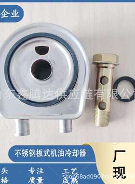 散热器机油冷却器 2486A241 T2486A221 T2486A222 适用于帕金