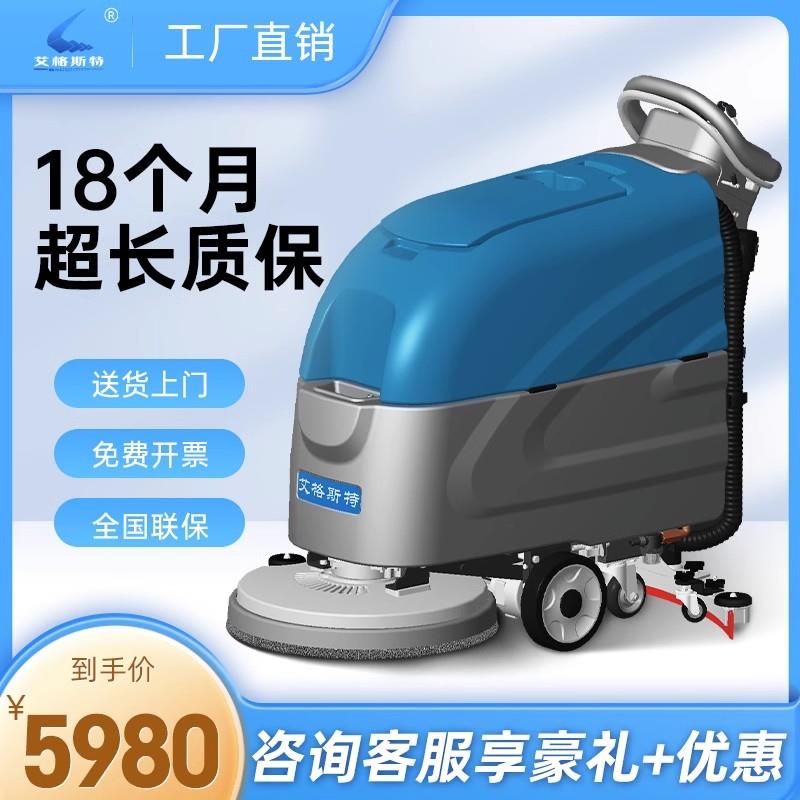 手推式工厂洗地机商用洗地车工业车间商场仓库拖地扫地吸拖All