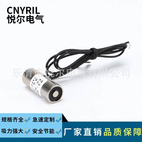 YR-P10/25圆形电磁铁2KG小型直流电磁吸盘DC12V24V吸盘式电磁铁