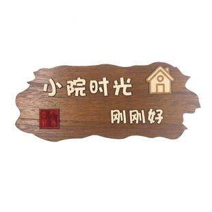 实木装饰挂牌小院时光家居花园民宿木牌阳台刻字挂件庭院木质定制