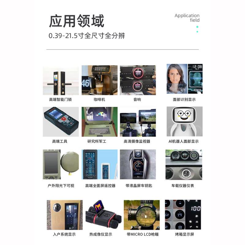 2.7寸液家居智能控制面板开关oed晶习显示屏2.7寸超清学卡l12864