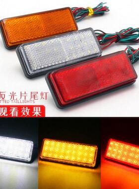 摩托车迅鹰鬼火踏板跨骑哈雷改装LED反光贴片转向灯刹车灯后尾灯