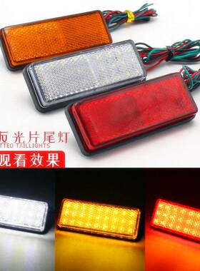 摩托车迅鹰鬼火踏板跨骑哈雷改装LED反光贴片转向灯刹车灯后尾灯