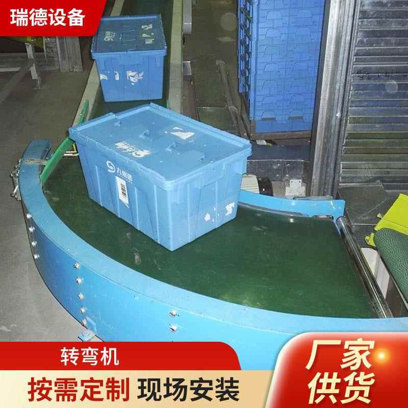 销售U形转弯输送机90度180度转弯机快递物流分拣小型皮带输送机