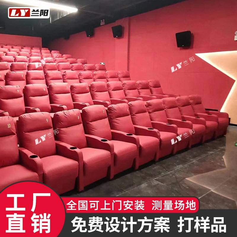 兰阳皮艺影院座椅 高档舒适可躺式剧场椅 广东生产可客制化VIP厅
