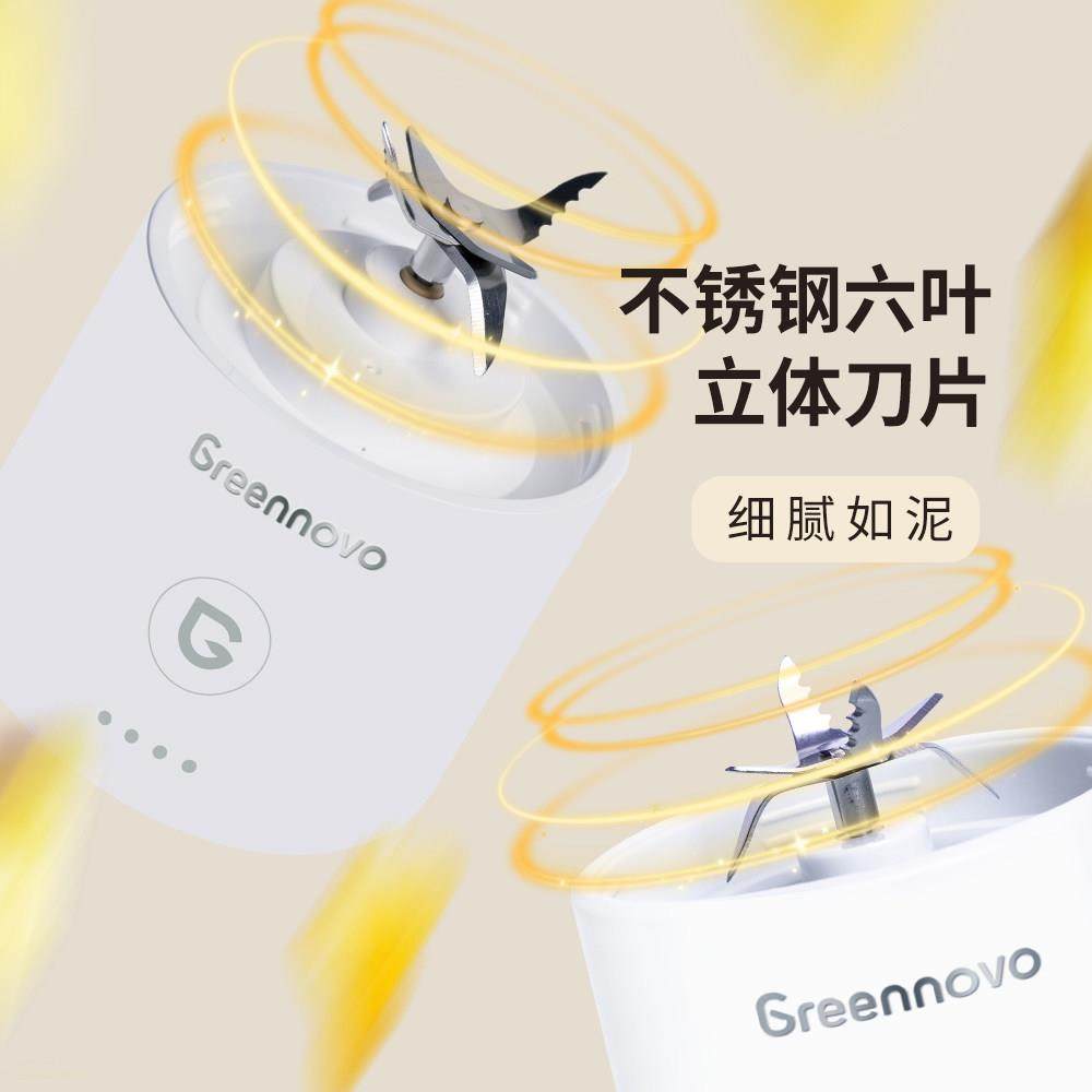 绿食宝2025新款便携式榨汁机小型家用炸果汁机食品级无线榨汁杯,厨房电器,迷你榨汁机,淘宝优惠券,粉丝福利购,淘宝优惠卷