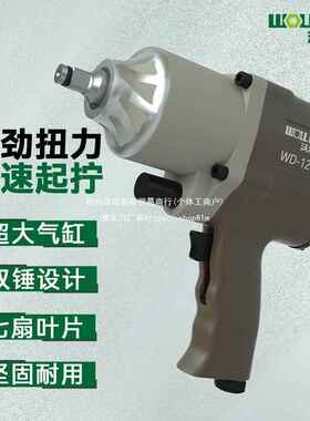 气动风扳手工业级大扭汽修轮胎拆卸棘安装工UGD具1炮/力2轮扳手套