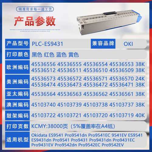 适用OKI ES9431dn粉盒ES9541墨粉盒Pro9431EV碳粉Pro9542EC墨盒