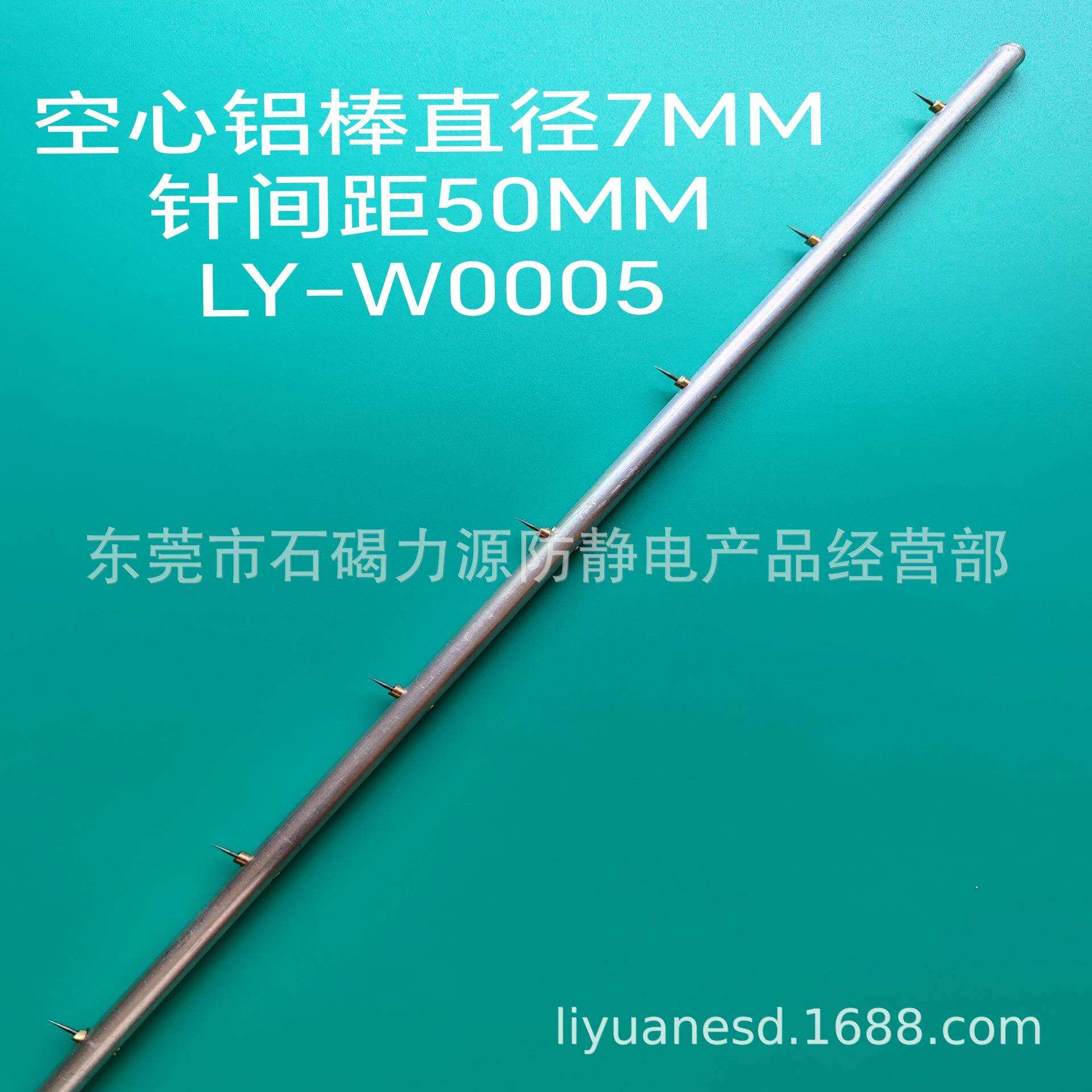 带铜套负离子高压静电消除器驻极磨尖放电针铝棒