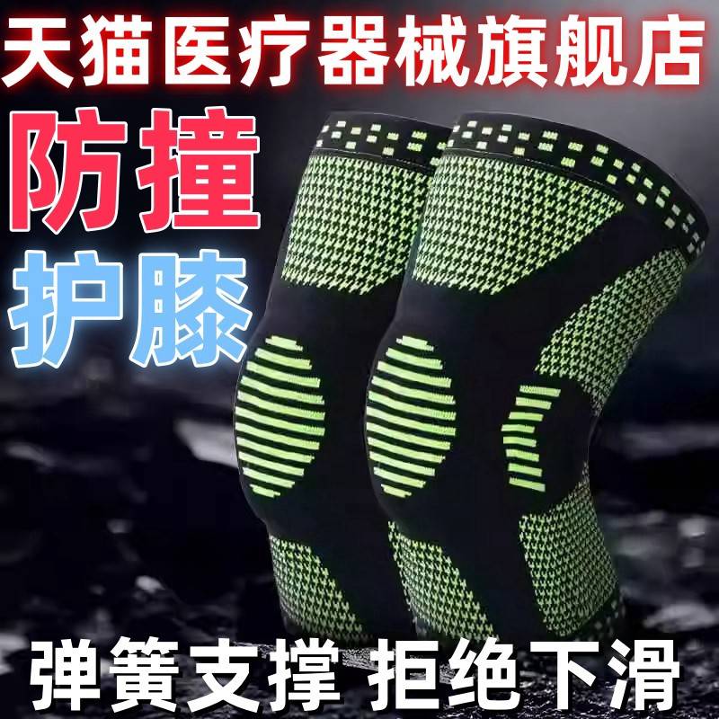 防撞防滑登护膝篮球沙滩排球足曲棍球骑行保暖防寒跑步山硅胶护膝